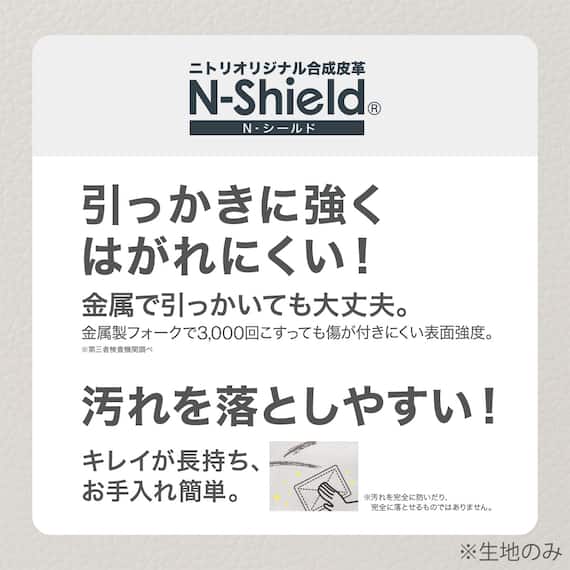 傷・汚れに強い スツール(リラックスワイド2 Nシールド WW/WH) 3枚目画像