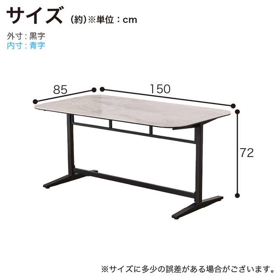 ダイニングテーブル(クラリス 150 GYW)【島忠ホームズ商品】 12枚目画像
