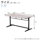 ダイニングテーブル(クラリス 150 GYW)【島忠ホームズ商品】 12枚目画像