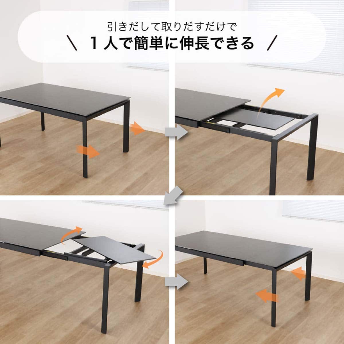 伸長式ダイニングテーブル5点セット(DTアーバンEX 幅150/190cm BK/DC
