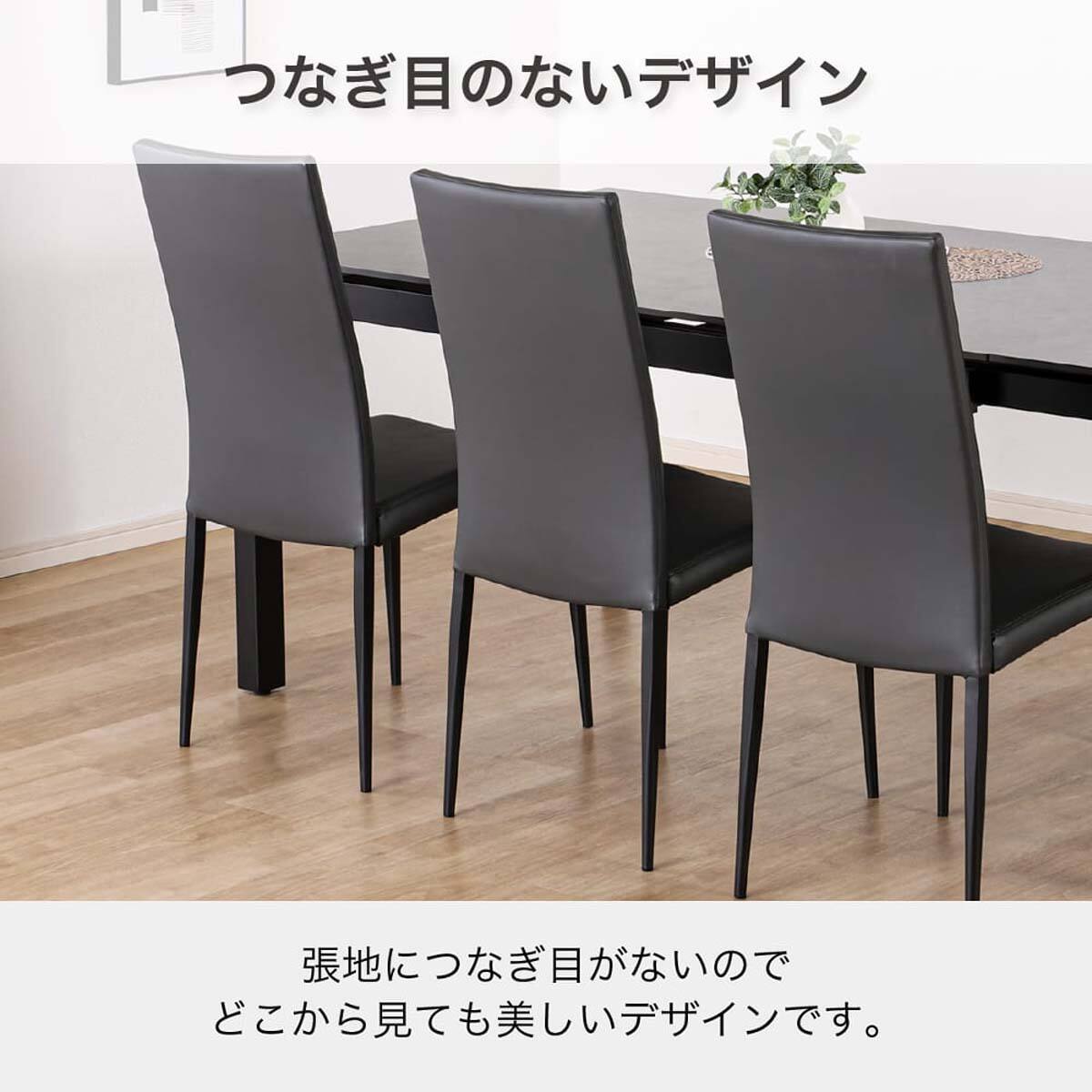 伸長式ダイニングテーブル5点セット(DTアーバンEX 幅150/190cm BK/DC