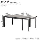 伸長式ダイニングテーブル5点セット(DTアーバンEX 幅150/190cm BK/DC アーバン DGY)【島忠ホームズ商品】 25枚目画像