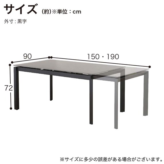 伸長式ダイニングテーブル5点セット(DTアーバンEX 幅150/190cm BK/DC アーバン DGY)【島忠ホームズ商品】 25枚目画像