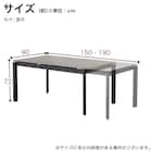 伸長式ダイニングテーブル5点セット(DTアーバンEX 幅150/190cm BK/DC アーバン DGY)【島忠ホームズ商品】 25枚目画像