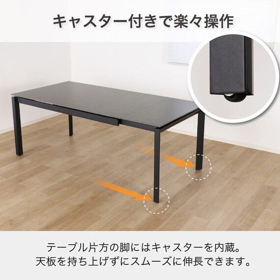 伸長式ダイニングテーブル(150/190 アーバンEX BK)【島忠ホームズ商品】 5枚目画像