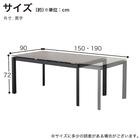 伸長式ダイニングテーブル(150/190 アーバンEX BK)【島忠ホームズ商品】 17枚目画像