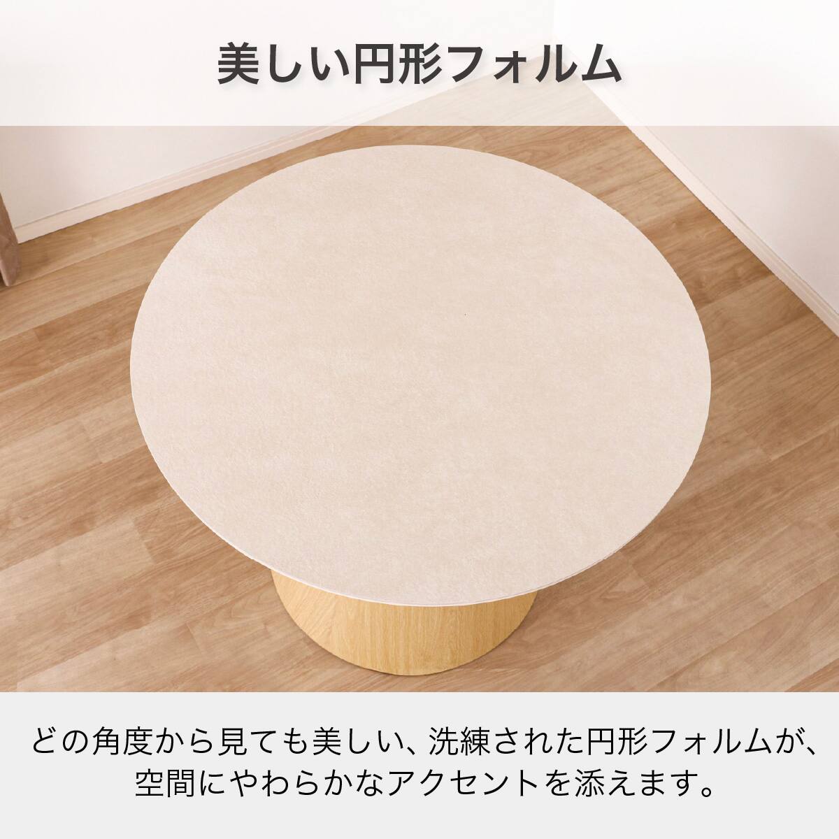 円形ダイニングテーブル(ルーナ100 WH)【島忠ホームズ商品】 | ニトリ