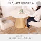 円形ダイニングテーブル(ルーナ100 WH)【島忠ホームズ商品】 3枚目画像