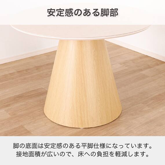 円形ダイニングテーブル(ルーナ100 WH)【島忠ホームズ商品】 4枚目画像