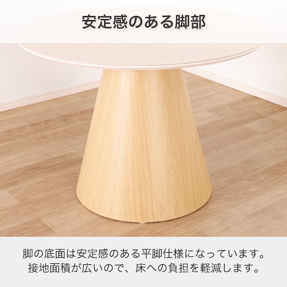 円形ダイニングテーブル(ルーナ100 WH)【島忠ホームズ商品】 4枚目画像