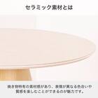円形ダイニングテーブル(ルーナ100 WH)【島忠ホームズ商品】 5枚目画像