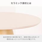 円形ダイニングテーブル(ルーナ100 WH)【島忠ホームズ商品】 5枚目画像