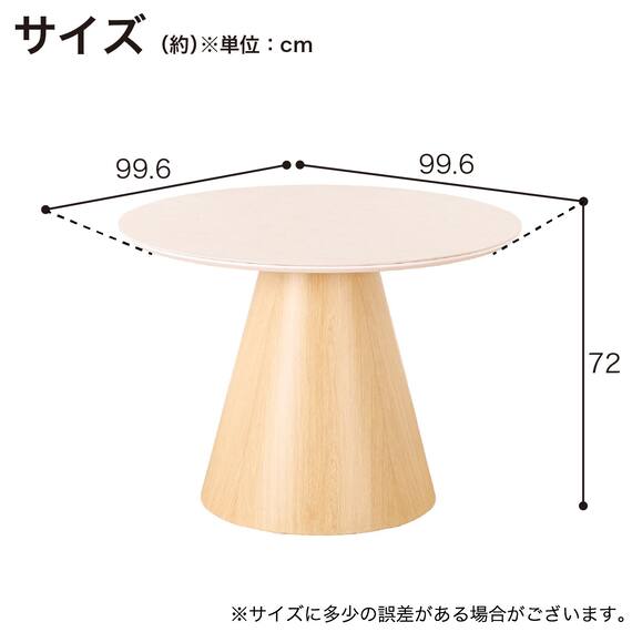 円形ダイニングテーブル(ルーナ100 WH)【島忠ホームズ商品】 14枚目画像