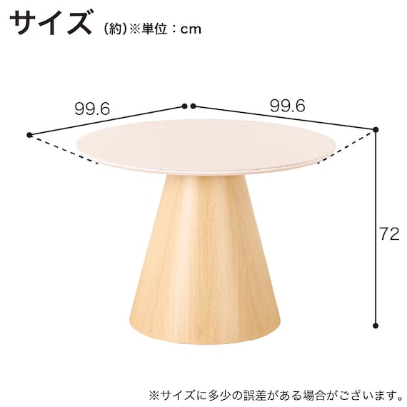 円形ダイニングテーブル(ルーナ100 WH)【島忠ホームズ商品】 14枚目画像