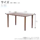 ダイニングテーブル(ブルーム 幅125cm NA)【島忠ホームズ商品】 14枚目画像