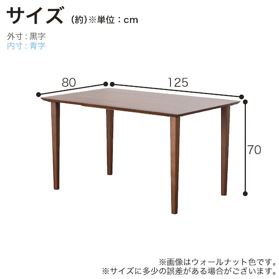 ダイニングテーブル(ブルーム 幅125cm NA)【島忠ホームズ商品】 14枚目画像