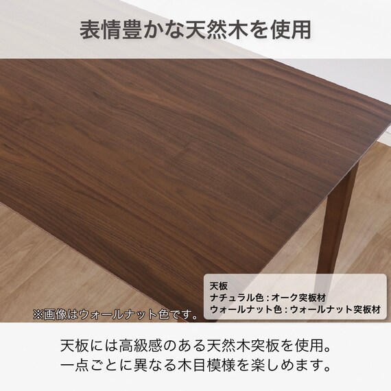 ダイニングテーブル(ブルーム 幅125cm WN)【島忠ホームズ商品】 2枚目画像