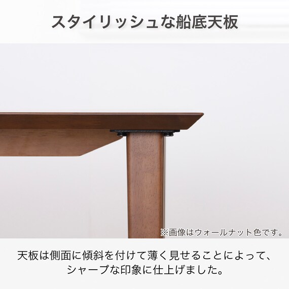 ダイニングテーブル(ブルーム 幅125cm WN)【島忠ホームズ商品】 3枚目画像