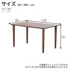 ダイニングテーブル(ブルーム 幅125cm WN)【島忠ホームズ商品】 14枚目画像