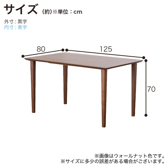 ダイニングテーブル(ブルーム 幅125cm WN)【島忠ホームズ商品】 14枚目画像