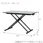 セラミック昇降ダイニングテーブル(DT12075 WH) 12枚目画像