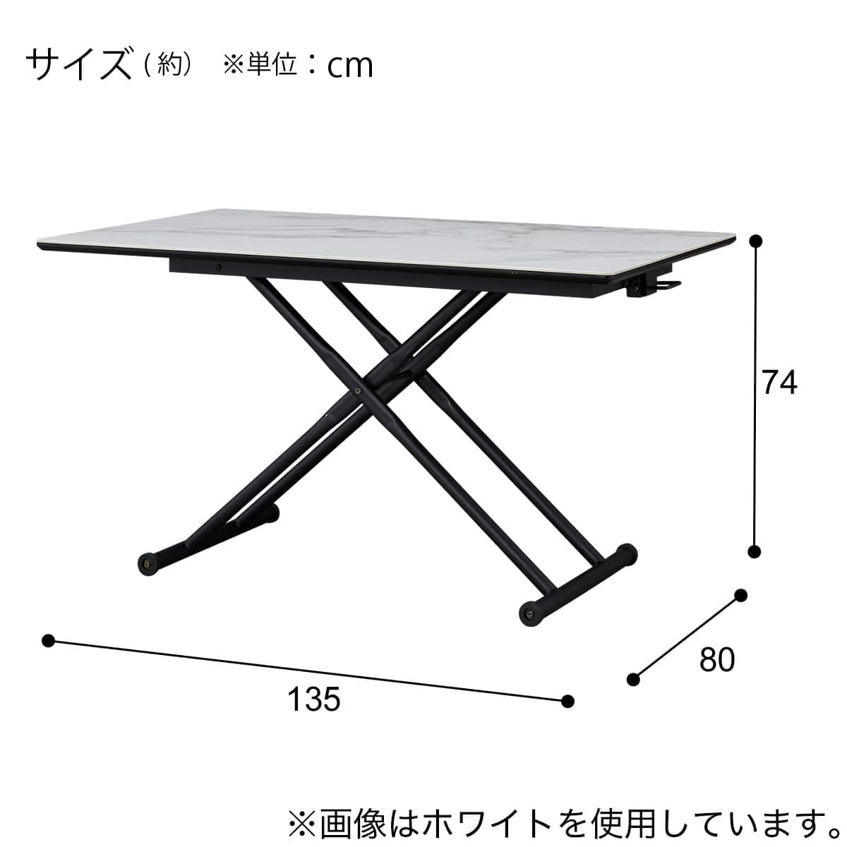 セラミック昇降ダイニングテーブル(DT13580 WH) | ニトリネット【公式