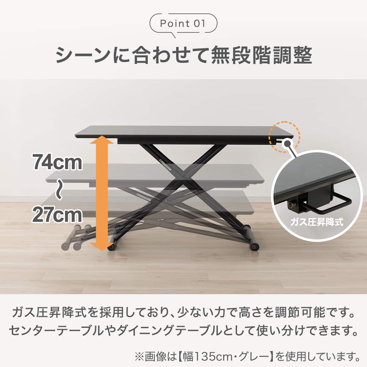 昇降セラミックダイニングテーブル (AT02 135 GY) | ニトリネット