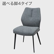 ダイニングチェア(SF025)