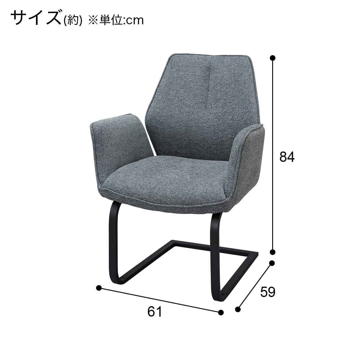 ダイニングチェア(SF025 カンティレバー脚 肘付き GY/BK) | ニトリ