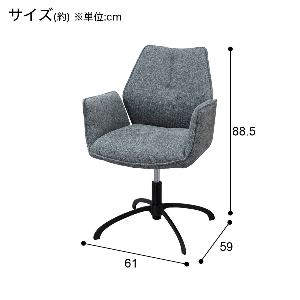 0025-K0051 グレー ダイニングチェア ストライプデザイン ダイニングチェア(SF025 回転昇降脚肘付き GY/BK) | ニトリネット