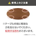 ダイニングテーブル(MF507 200 MBR) 9枚目画像