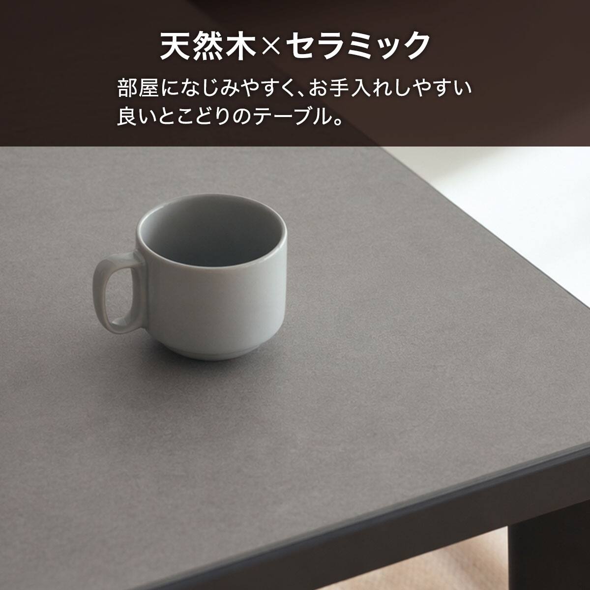 セラミックトップテーブル (Nコレクション T-11U 165A グレー/ブラック