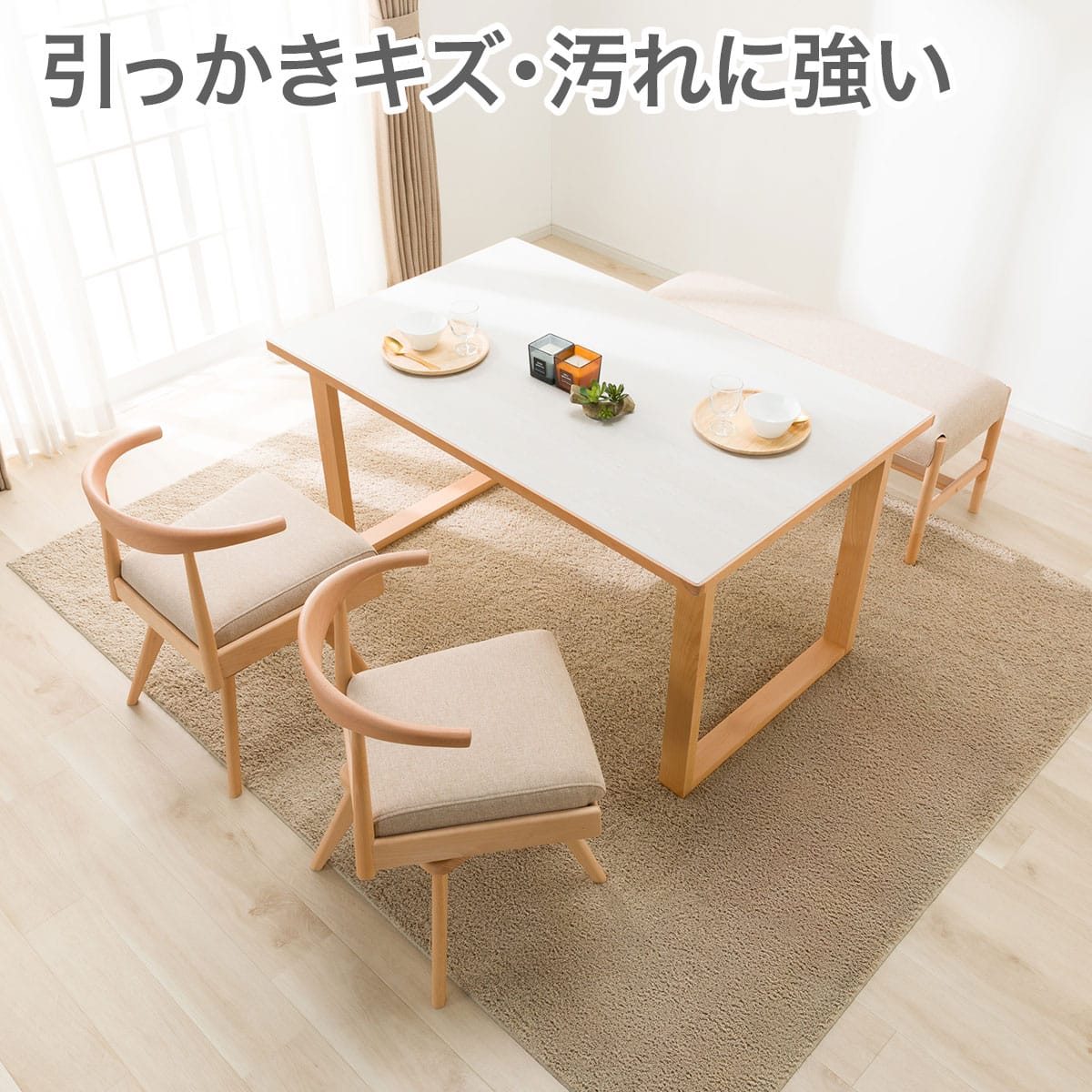 ダイニングテーブル4点セット(Nコレクションの検索結果 | ニトリ