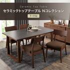 セラミックトップテーブル(Nコレクション T-11U 150A NA/TWH) 2枚目画像