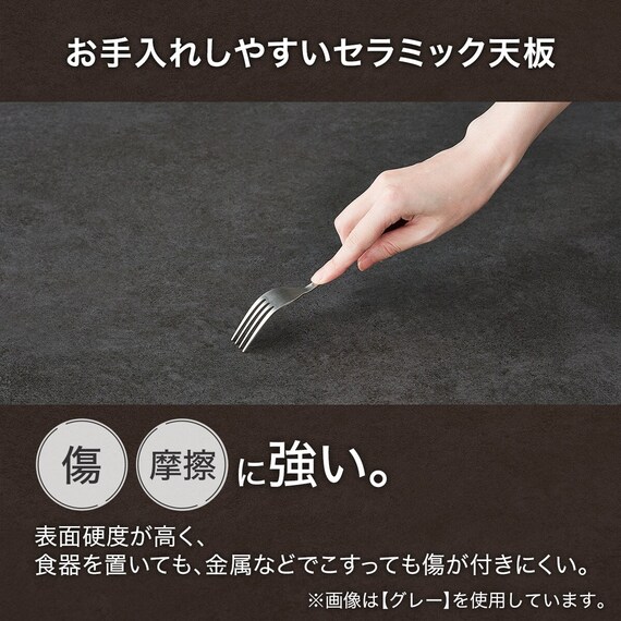 セラミックトップテーブル(Nコレクション T-11U 150A NA/TWH) 8枚目画像