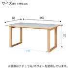 セラミックトップテーブル(Nコレクション T-11U 150A NA/TWH) 19枚目画像