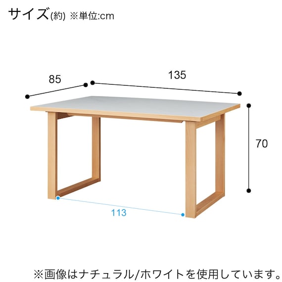 セラミックトップテーブル(Nコレクション T-11U 135A NA/TWH) 17枚目画像