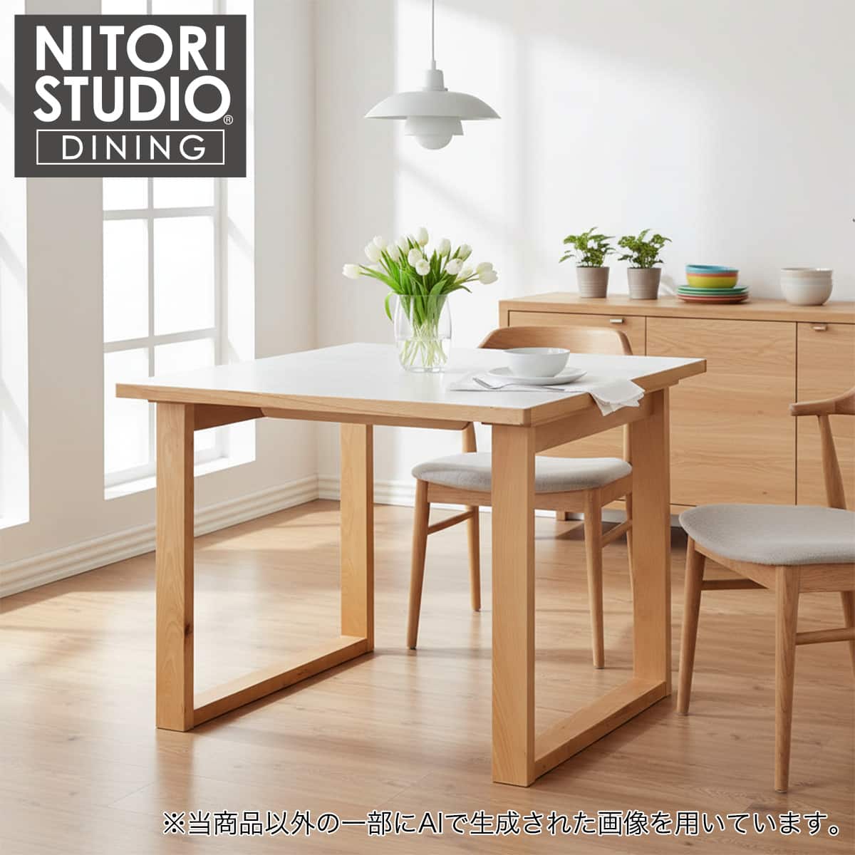 セラミックトップテーブル (Nコレクション T-11U 90A トラバーチン