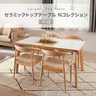 傷・汚れに強いファブリック ダイニングテーブル4点セット(T-12 135A NA/TWH/DC C-50/ベンチ B-34） 2枚目画像