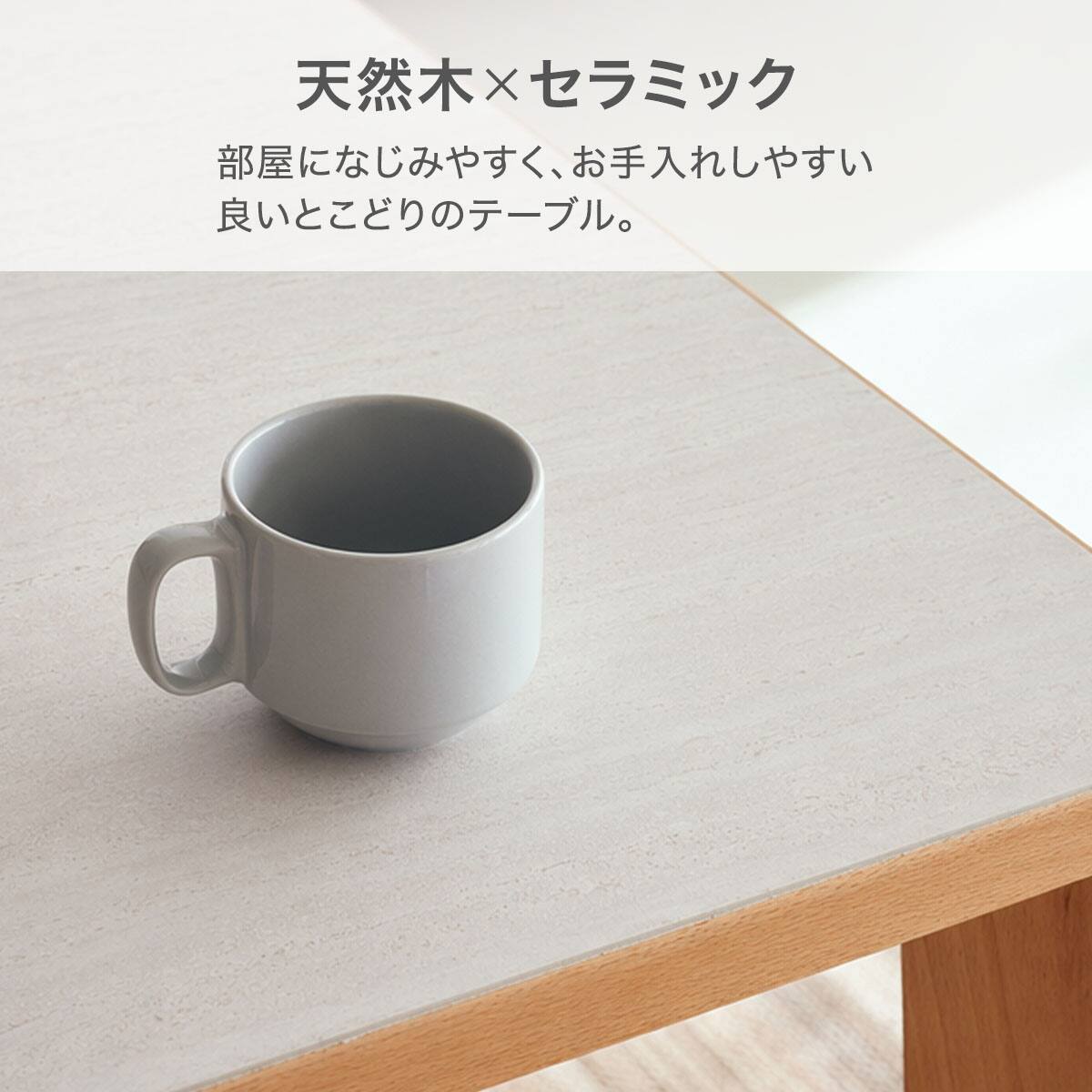 セラミックトップテーブル (Nコレクション T-12 135A トラバーチン