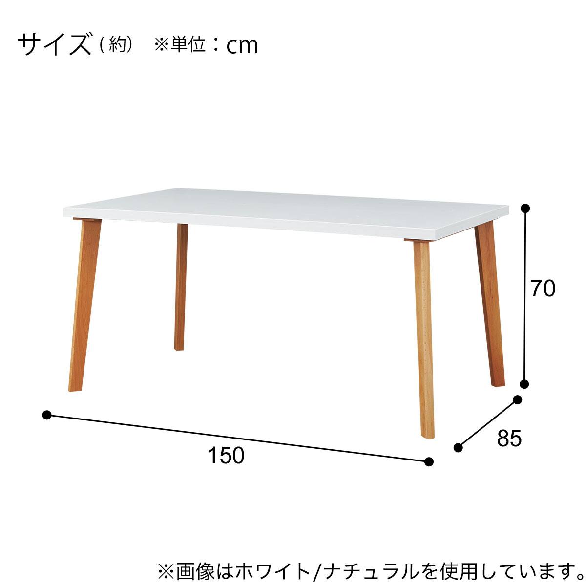 ダイニングテーブル(T-04 Nコレクション 150 WH/BK) | ニトリネット