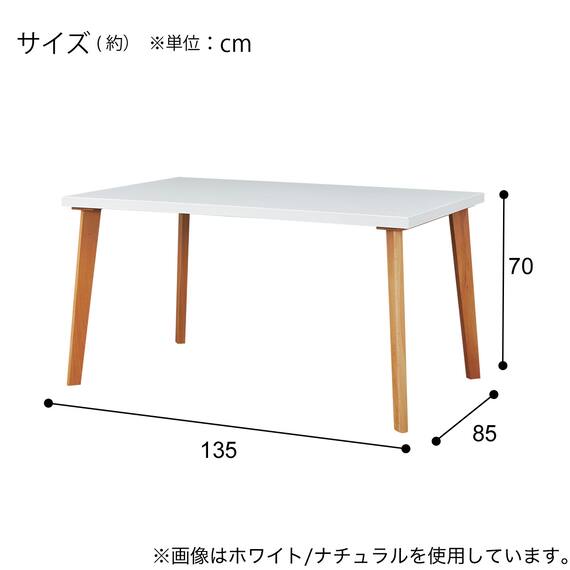 ダイニングテーブル(T-04 Nコレクション 135 WH/NA) 5枚目画像