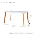 ダイニングテーブル(T-04 Nコレクション 135 WH/NA) 5枚目画像