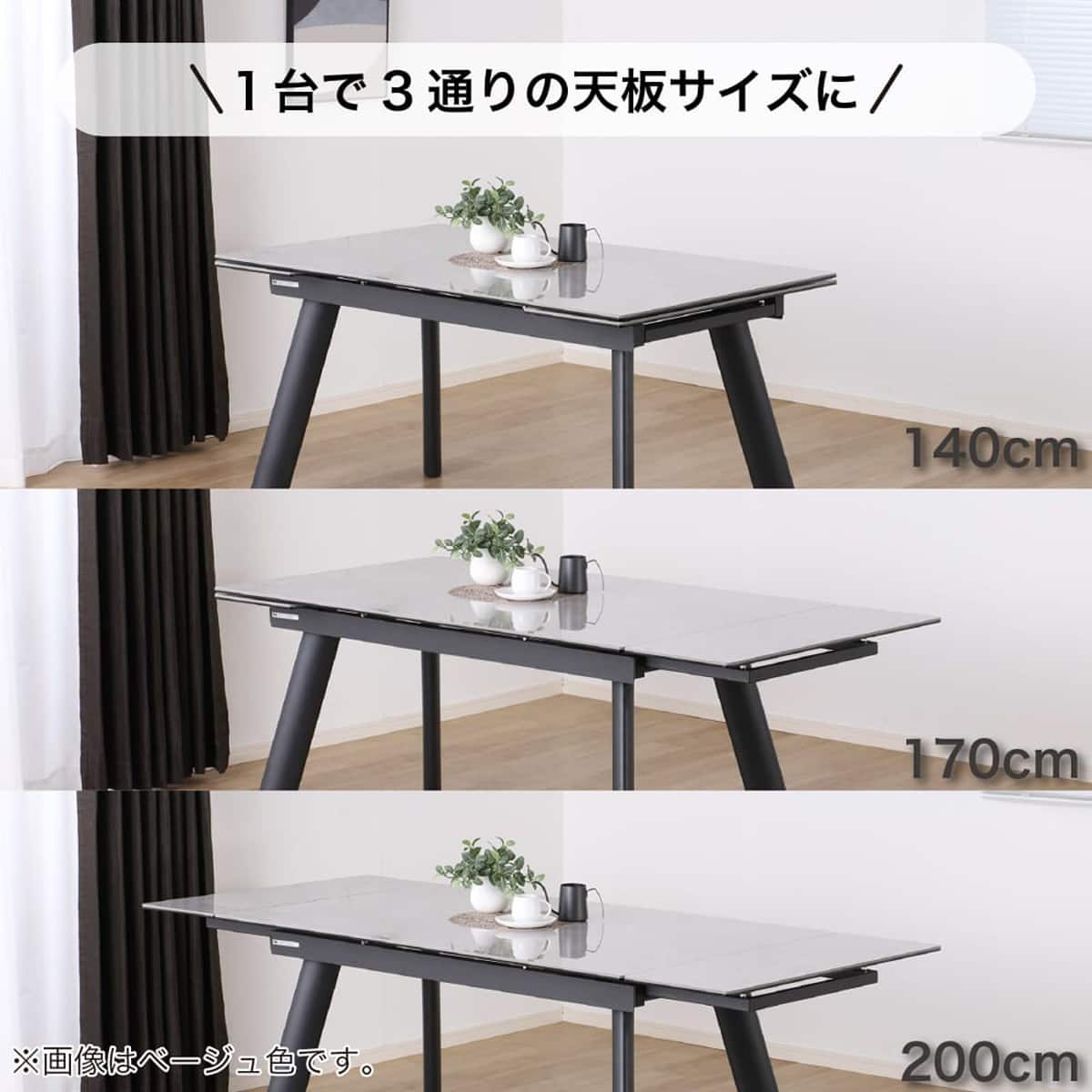 伸長式セラミックダイニングテーブル(フレックス EX140/200 GY)【島忠