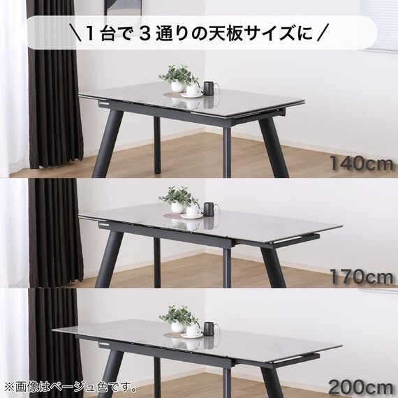 伸長式セラミックダイニングテーブル(フレックス EX140/200 GY)【島忠ホームズ商品】 3枚目画像