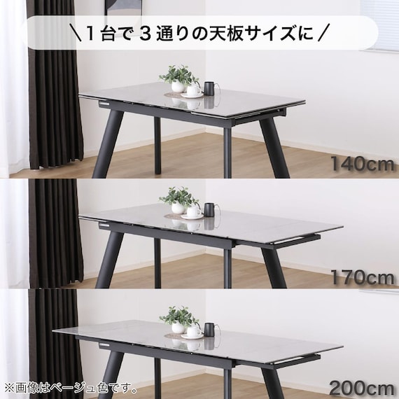 伸長式セラミックダイニングテーブル(フレックス EX140/200 GY)【島忠ホームズ商品】 3枚目画像