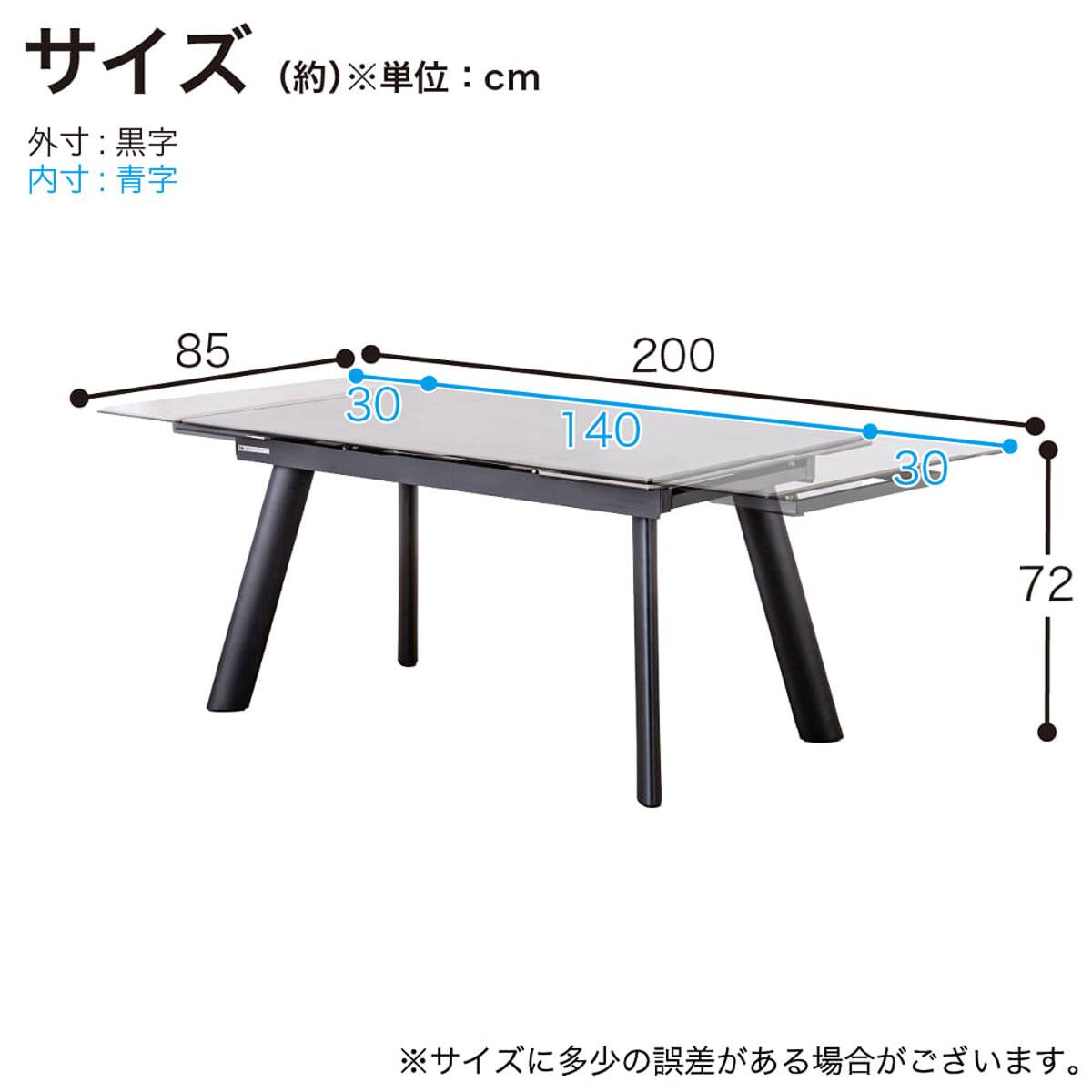 伸長式セラミックダイニングテーブル(フレックス EX140/200 GY)【島忠
