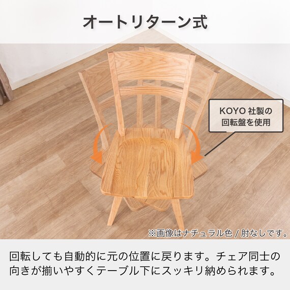 ダイニング6点セット(イブキ DT180/肘付き回転/肘なし回転/ベンチ NA)【島忠ホームズ商品】 10枚目画像