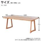 ダイニング6点セット(イブキ DT180/肘付き回転/肘なし回転/ベンチ NA)【島忠ホームズ商品】 17枚目画像