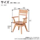 ダイニング6点セット(イブキ DT180/肘付き回転/肘なし回転/ベンチ NA)【島忠ホームズ商品】 19枚目画像